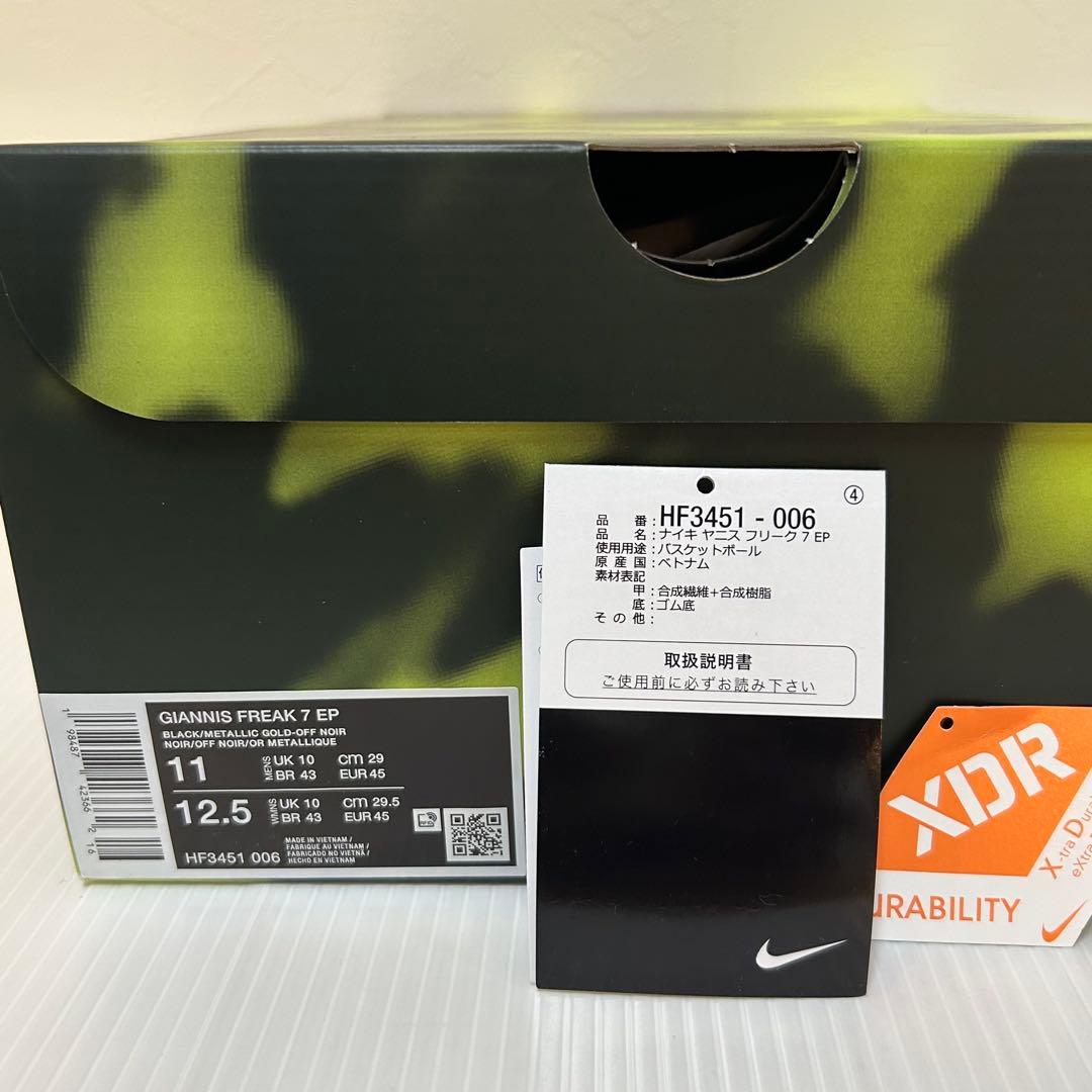 NIKE ナイキ ヤニスフリーク7 美品！正規品！