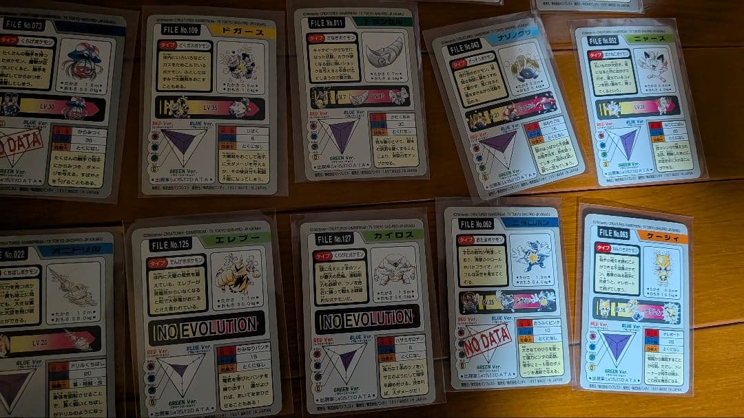 ポケモン　カードダス　当時物