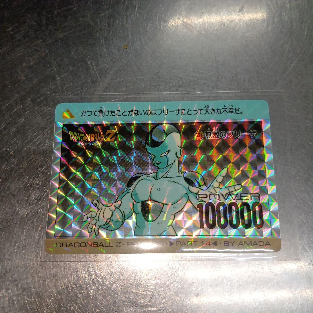 【美品】ドラゴンボールZ PPカード フリーザ PART 144