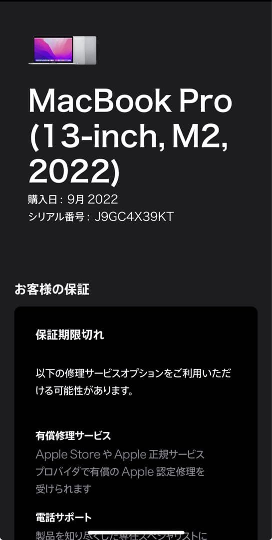 【値下げ】Apple MacBook Pro 13インチM2 2022