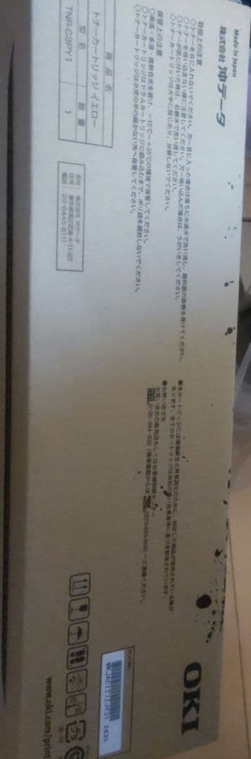 OKI MC862 トナーカートリッジ TNR-C3PK1 TNR-C3PC1