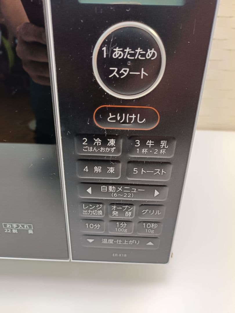 TOSHIBA 東芝 ER-X18(W) オーブンレンジ 2022年式
