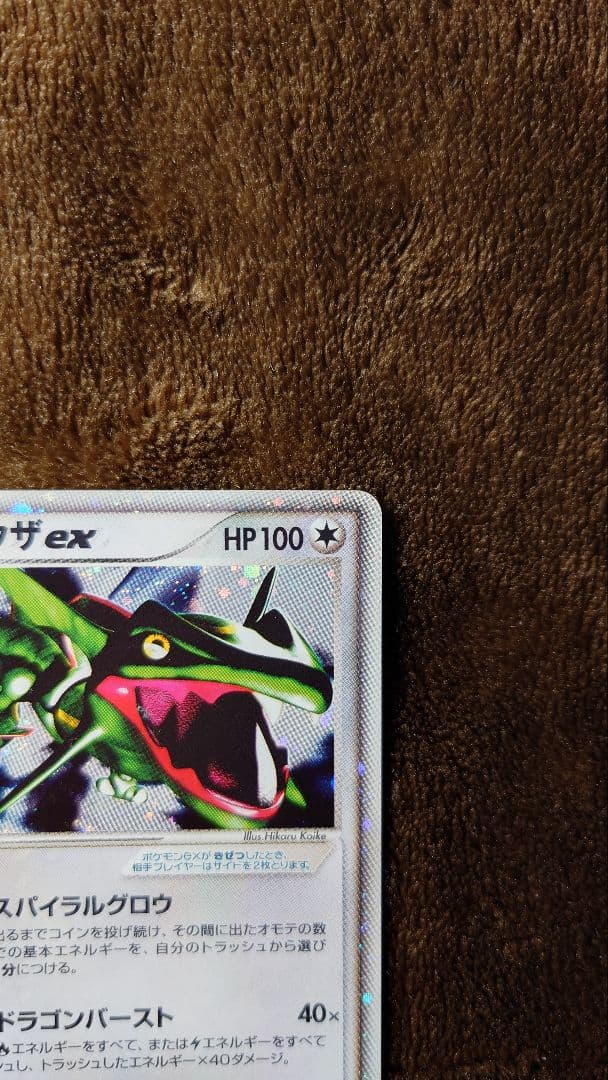 ポケモンカードゲーム レックウザex デオキシスex ギフトボックス エメラルド