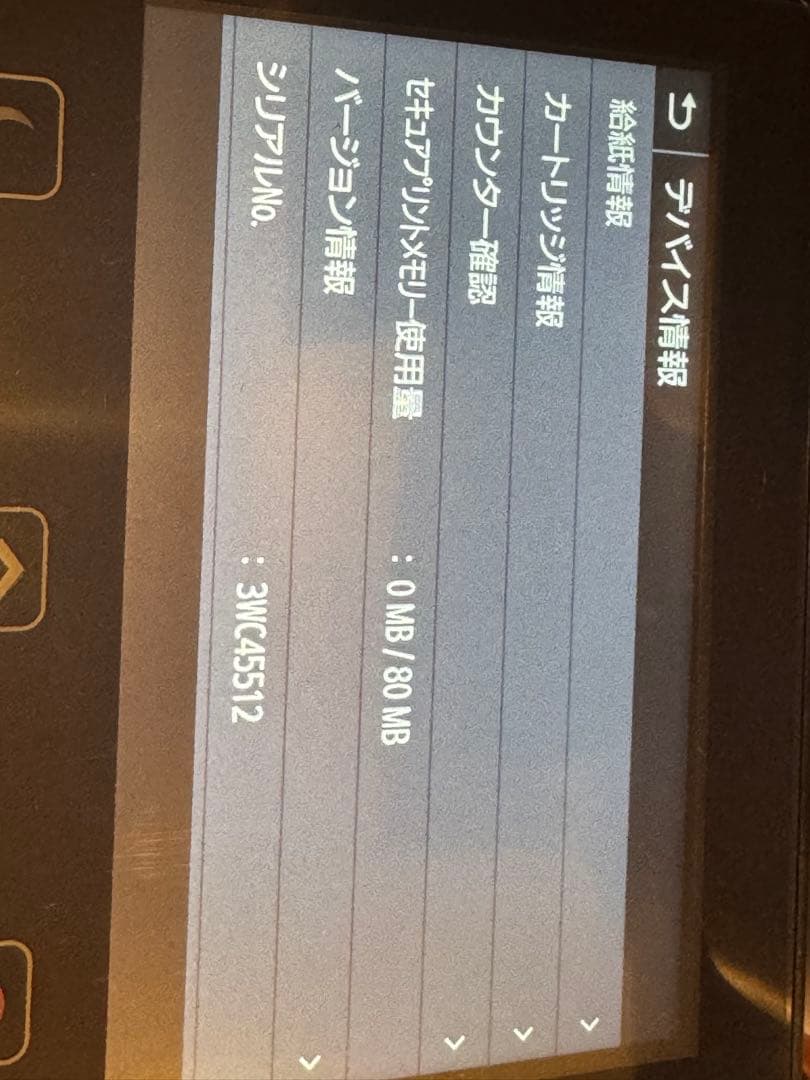 Canon Satera MF753Cdw レーザープリンター