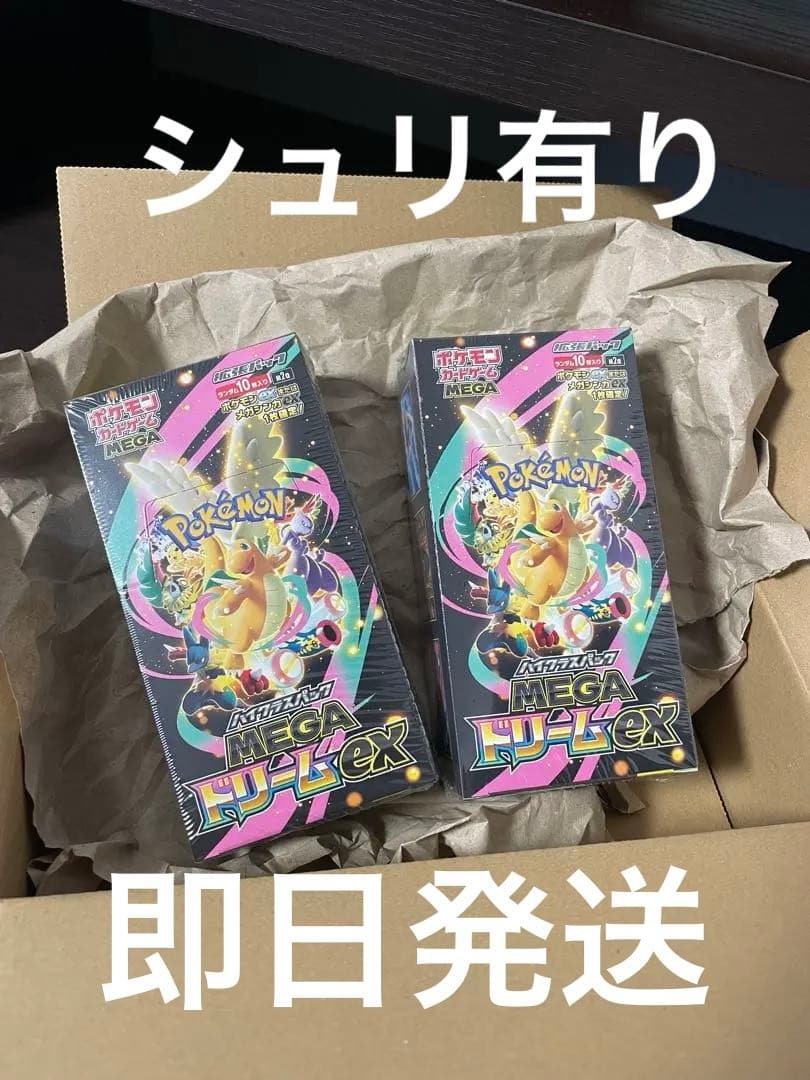 【MEGAドリームex 】2ボックスシュリ有り