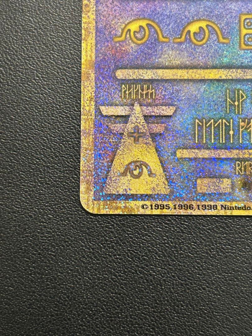 ポケモンカード 古代のミュウ_初期エラー版　Nintedo