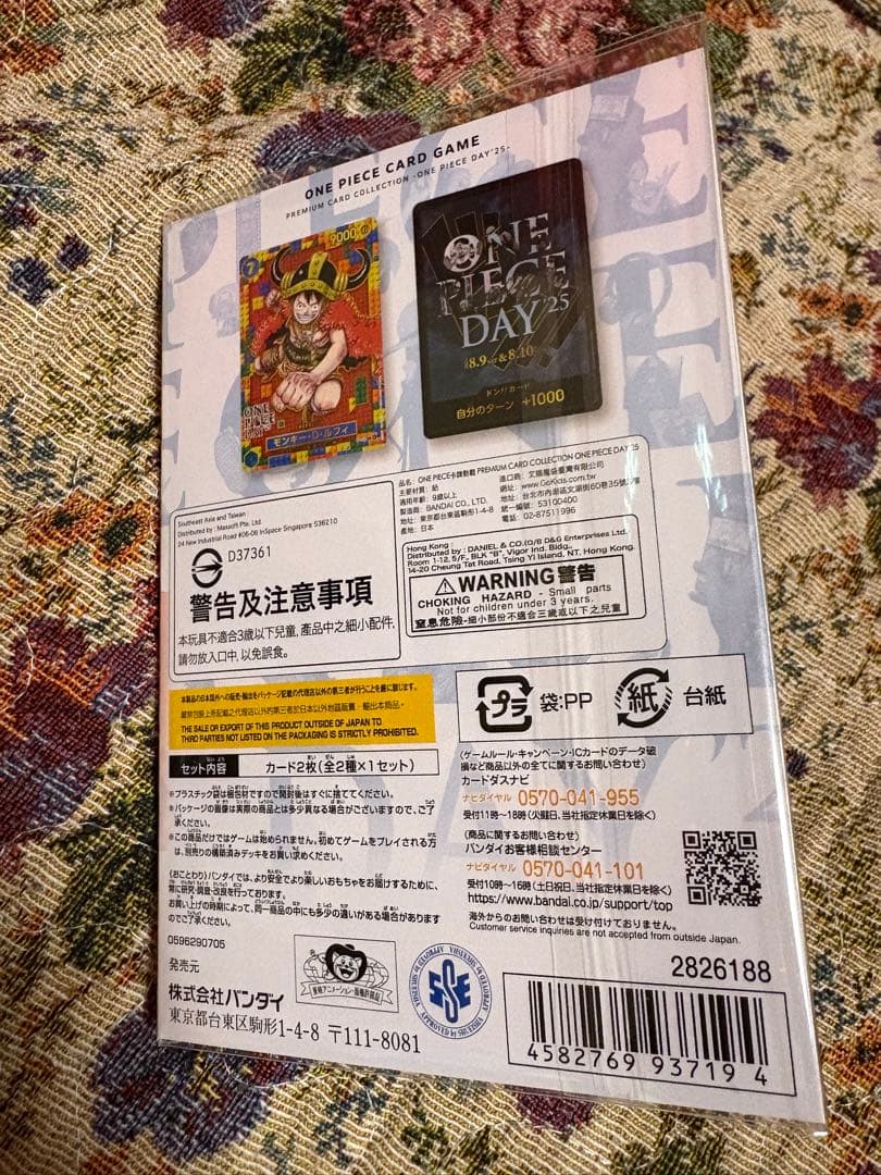 ONE PIECE CARD GAME DAY 25 特別カードセット