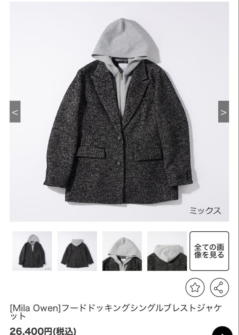 新品Mila Owen フードドッキングシングルブレストジャケット　0サイズ