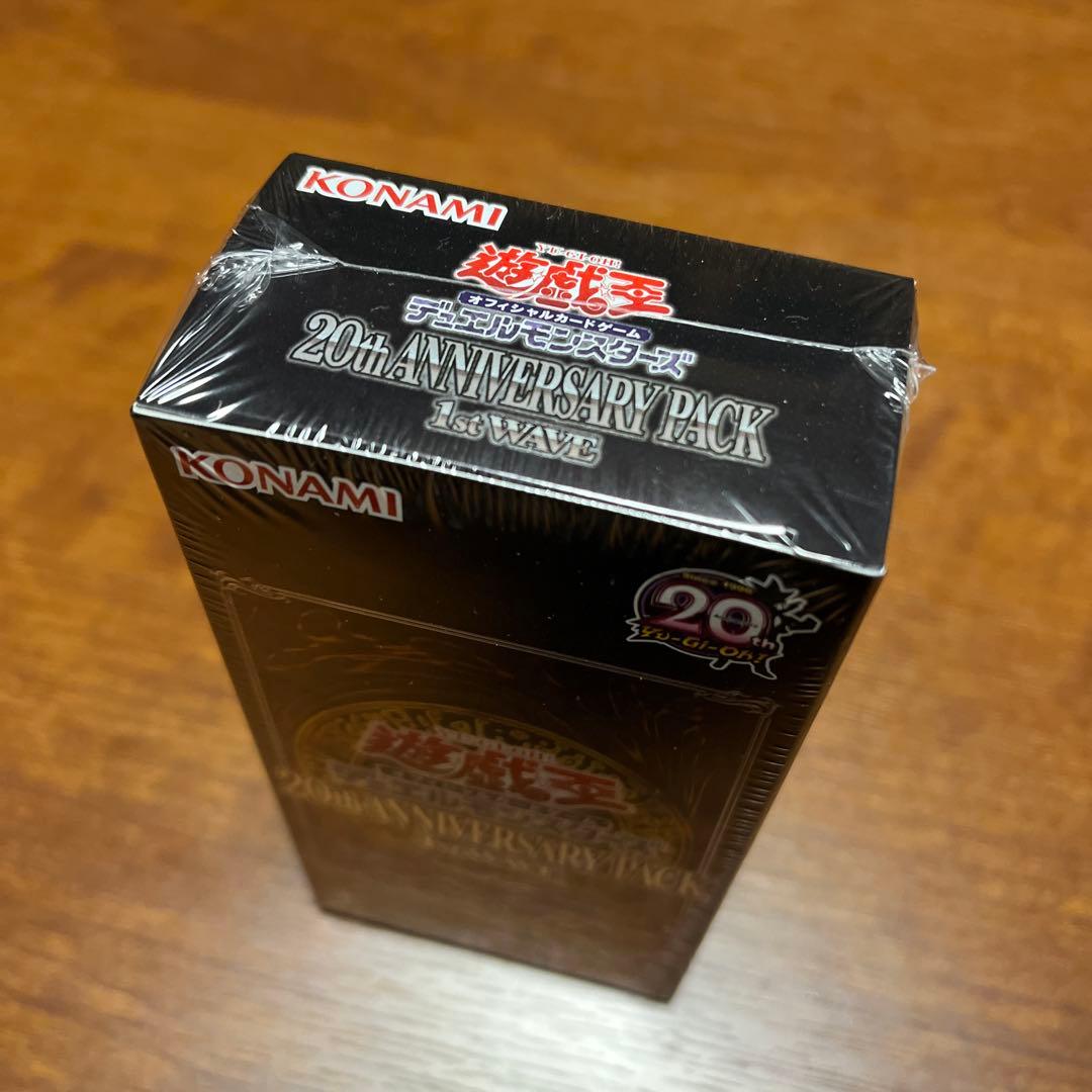 遊戯王 20th ANNIVERSARY PACK 1st WAVE
