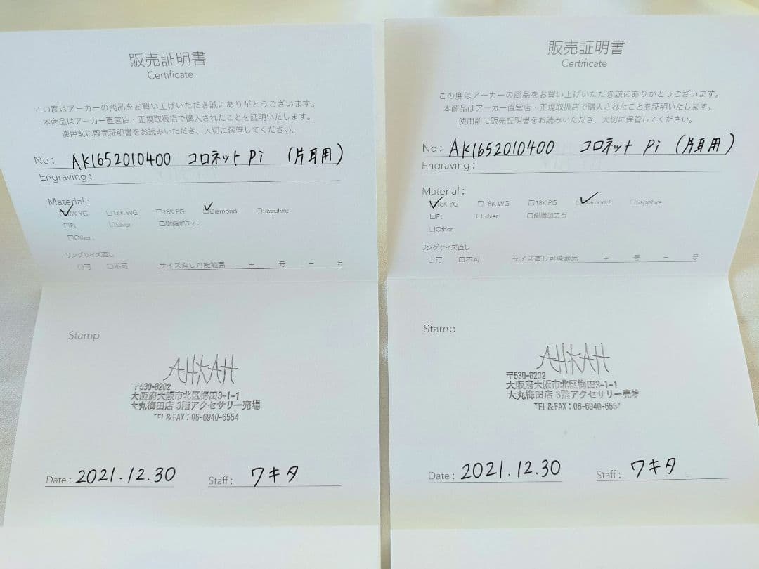 AHKAH　アーカー　コロネットピアス　2つセット　両耳