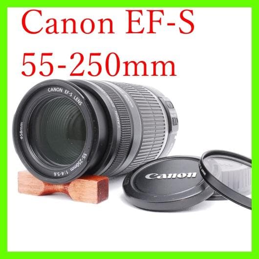 美品・動作確認済み⭐️Canon EF-S 55-250mm IS