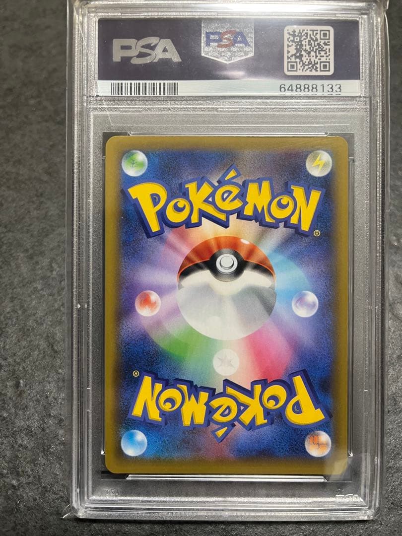 ス*価様 わるいギャラドス　005/025 PSA10