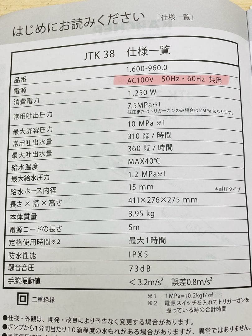 KARCHER 高圧洗浄機 JTK 38 本体