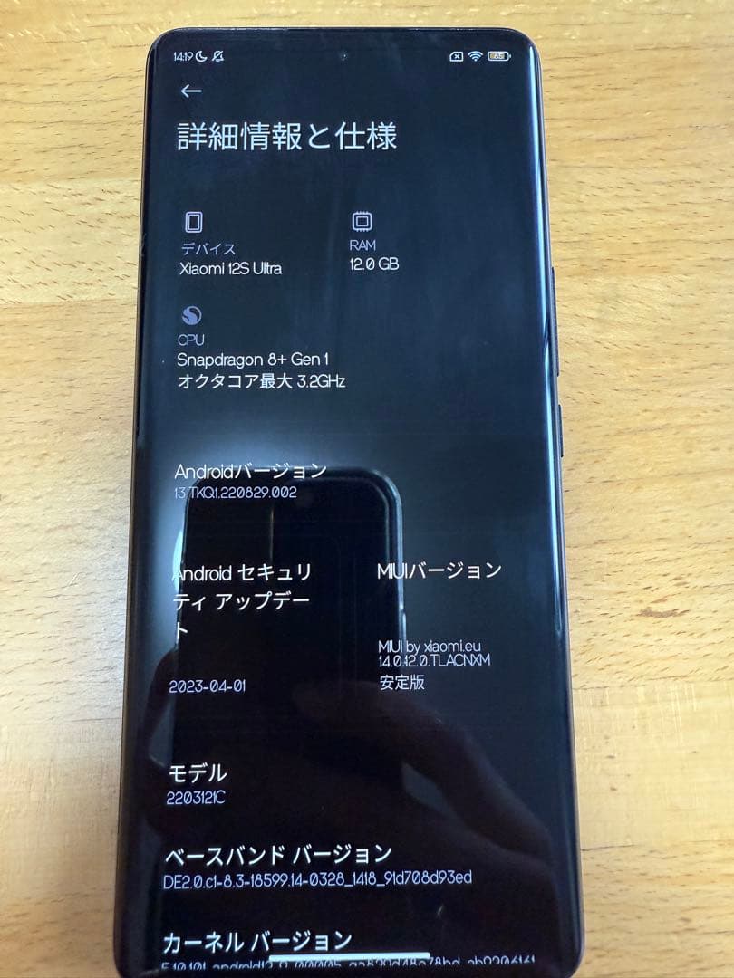Xiaomi12Sultra black Leicaコラボ　日本語対応