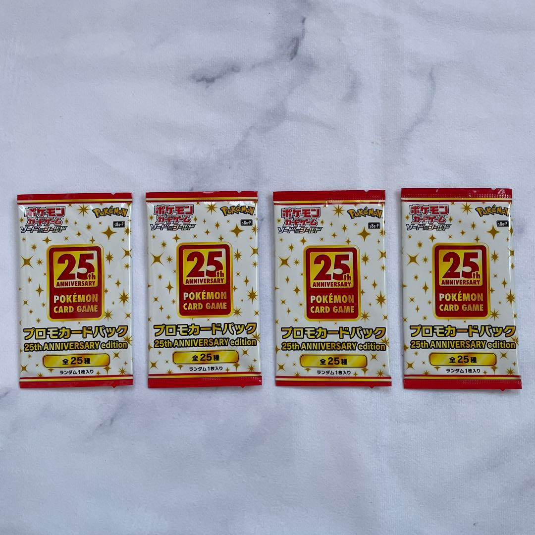 ポケモンカードゲーム ポケカ 25周年プロモカード 未開封 4パックセット
