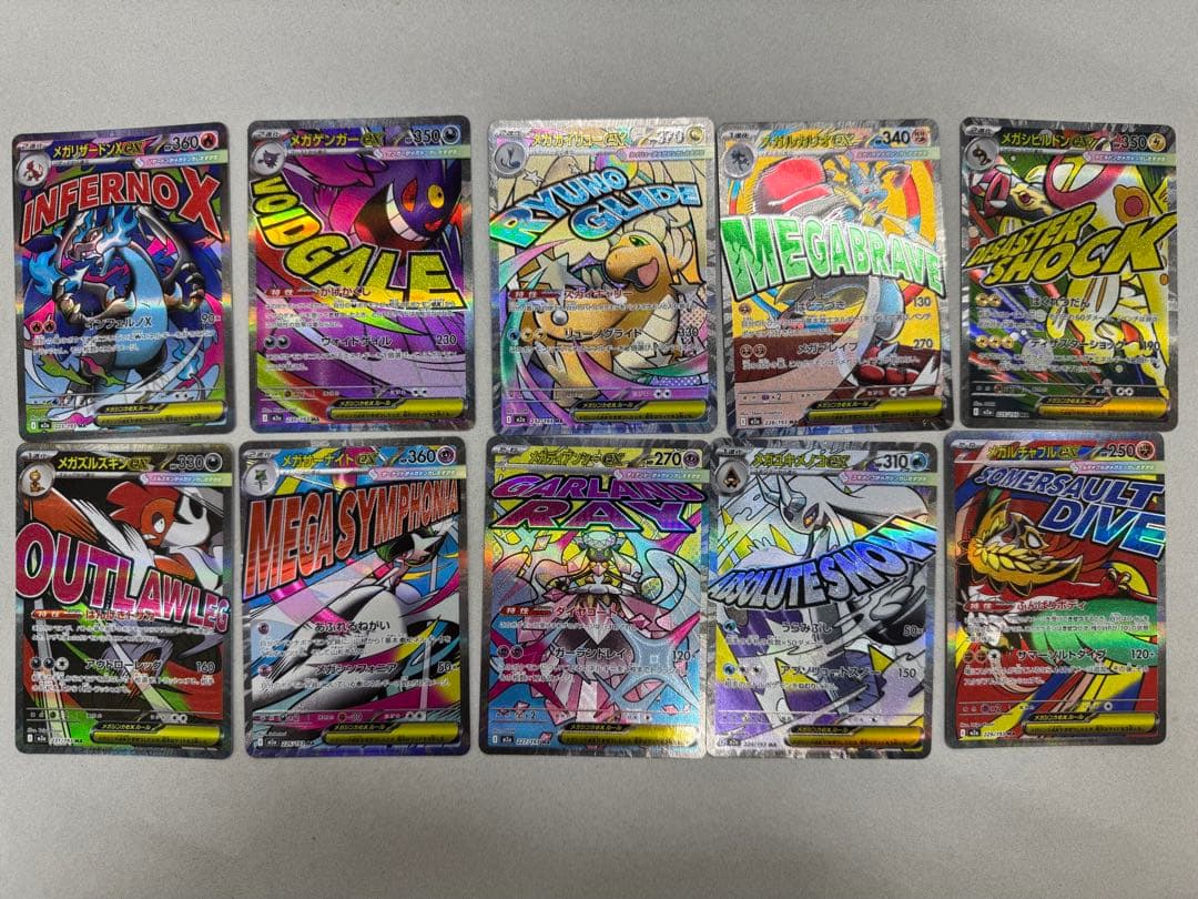 ポケモンカード ma メガアタックレア　コンプ　コンプリート　まとめ売り