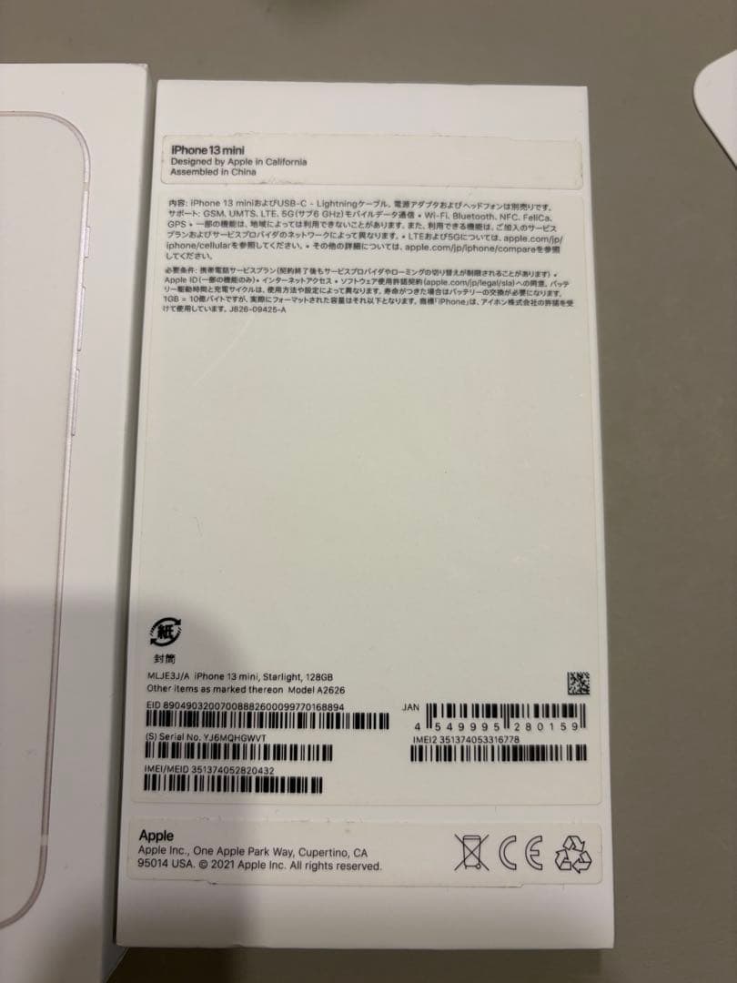 iPhone13mini 背面割れ 充電容量75%