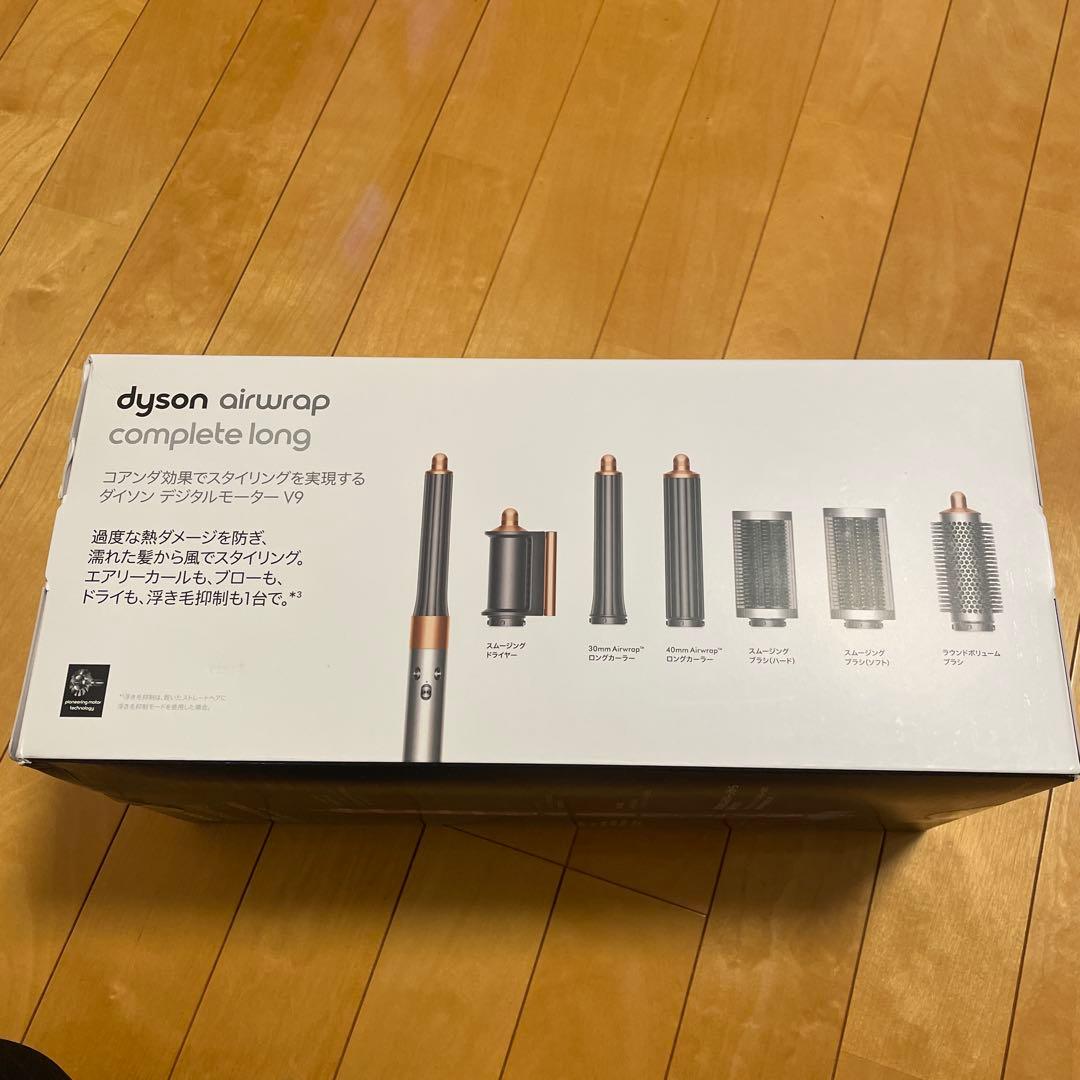 ダイソン　dyson HS05 COMP LG BNBC SILVER