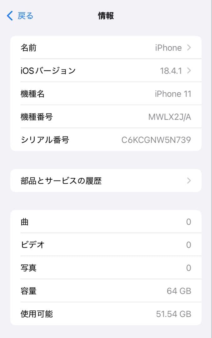Apple iPhone 11 ラベンダー パープル 本体 simフリー