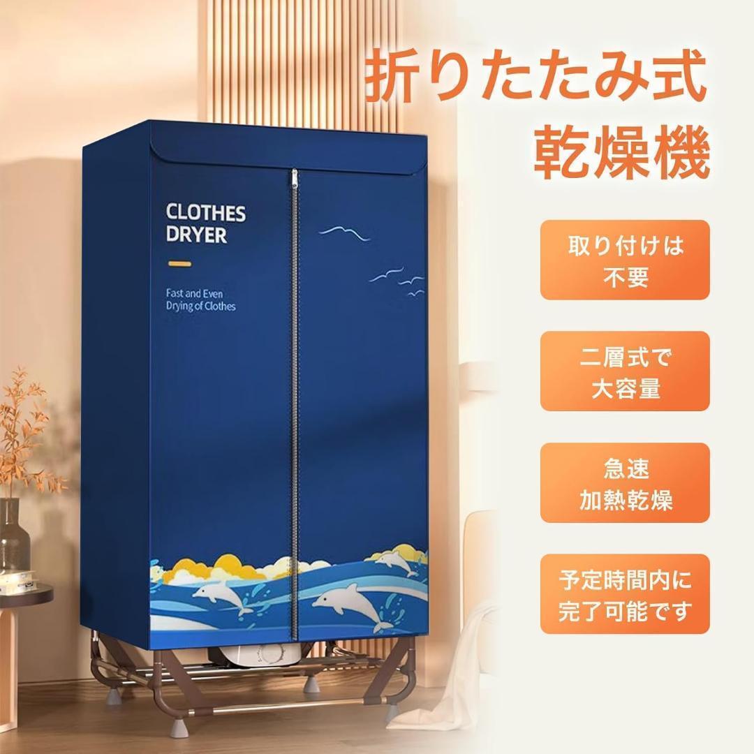 衣類乾燥機 部屋干し 折りたたま式 新品未使用未開封