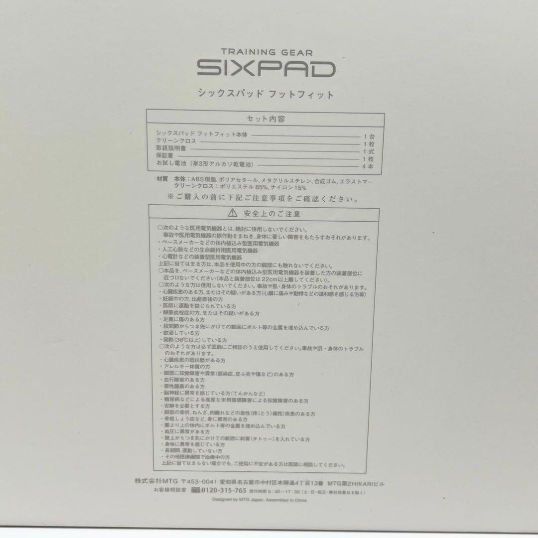 SIXPADシックスパッド Foot Fit フットフィット SPFF2310F