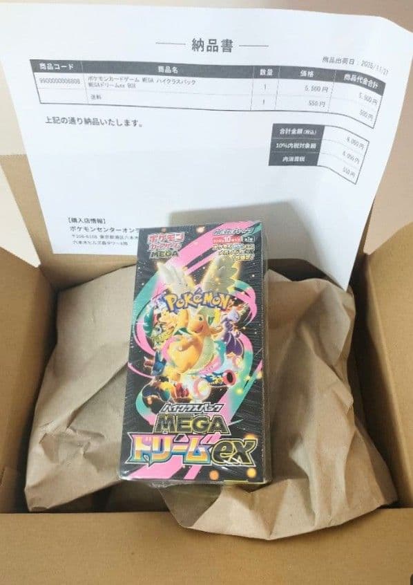 m*i様 ポケモンカード MEGAドリームEX BOX ハイクラス　シュリンク付
