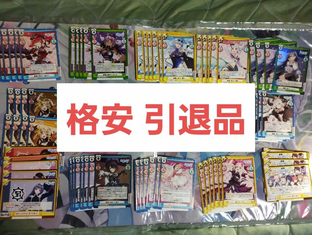 最終値下げ 21日取り消し あおぎり高校 Reバース 大量まとめ売り 引退品