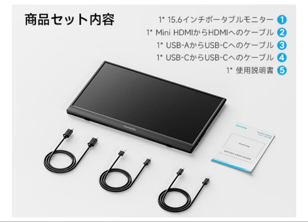 新品 モバイルモニター 15.6インチ HDR VESA対応 1920×1080