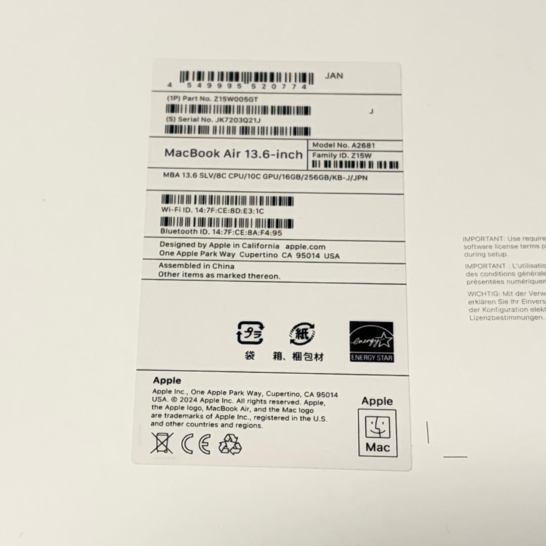 MacBook Air M2 13インチ 16GB 256GB シルバー