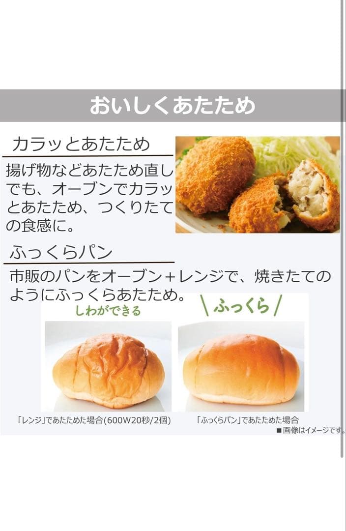 東芝 18L オーブンレンジ