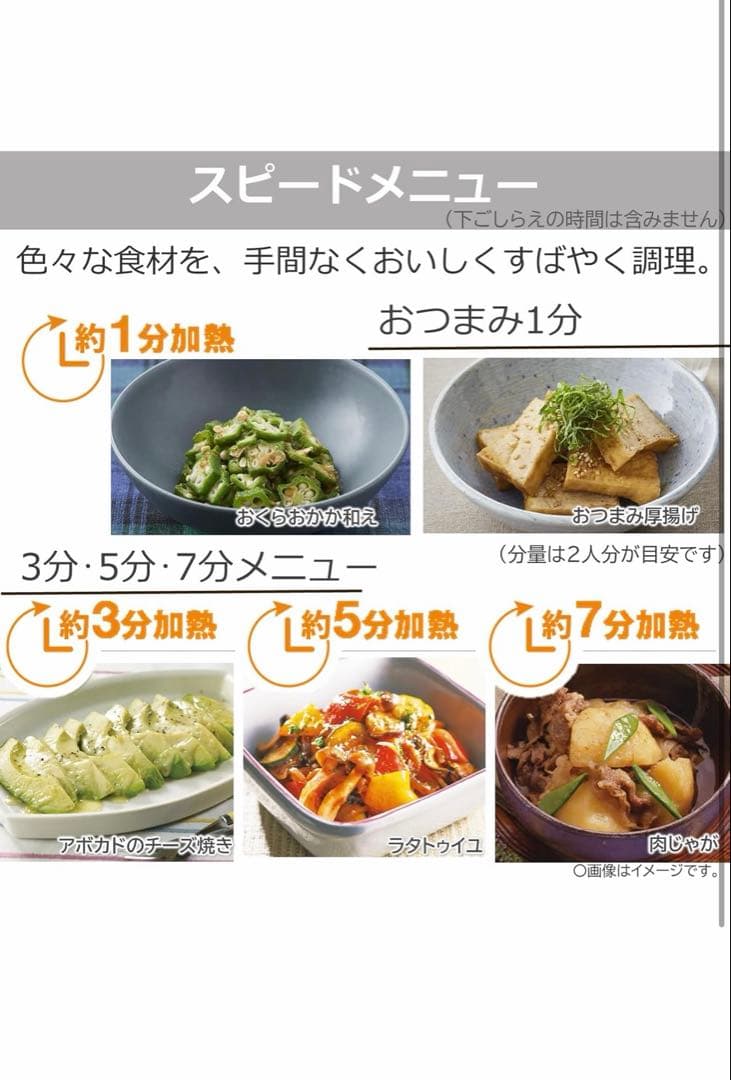 東芝 18L オーブンレンジ