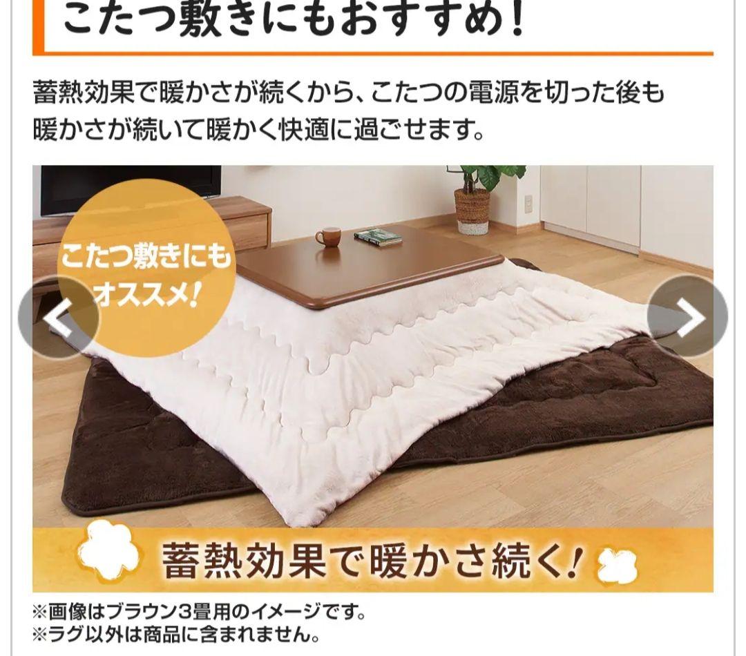 モリリン　あったか6層ラグハイパー185×185　2畳用　ジャパネット　ブラウン