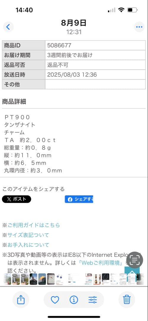 限定お値引き❣️gstv PT900 タンザナイト ラウンド約2.00ct