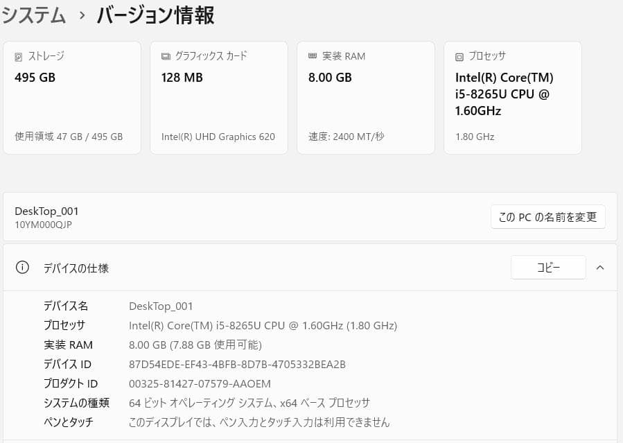 ThinkCentre M630e Tiny Core i5・8GBメモリー