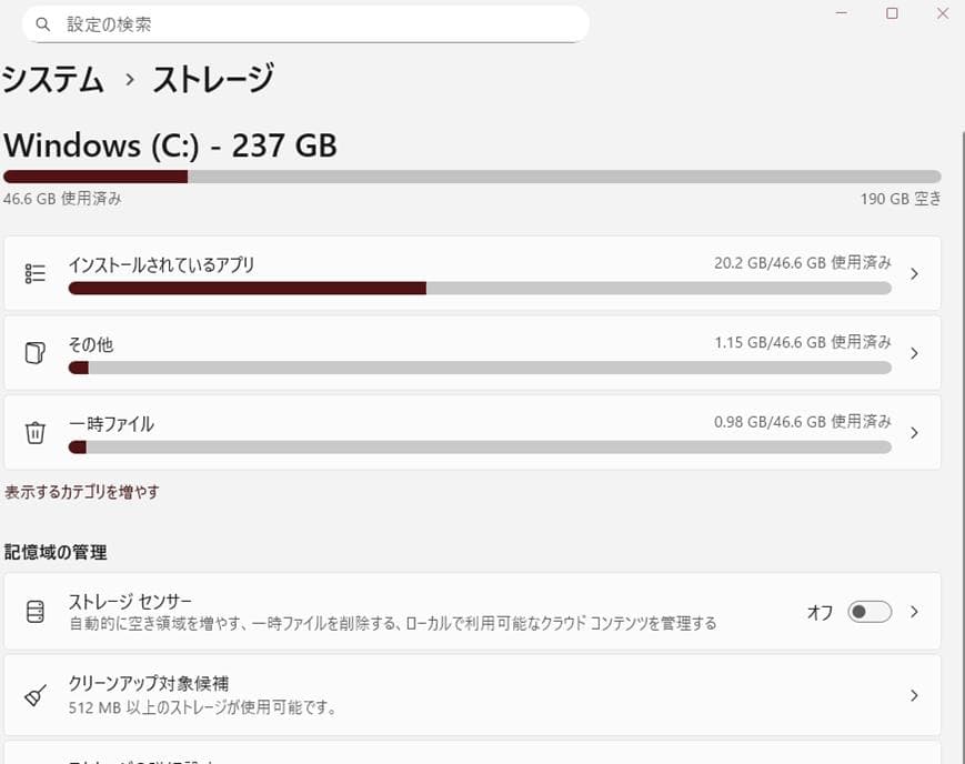 ThinkCentre M630e Tiny Core i5・8GBメモリー