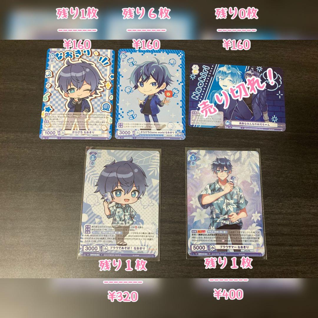 【¥300〜バラ売り可能】カラフルピーチ　ヴァイスシュヴァルツブラウ　まとめ売り