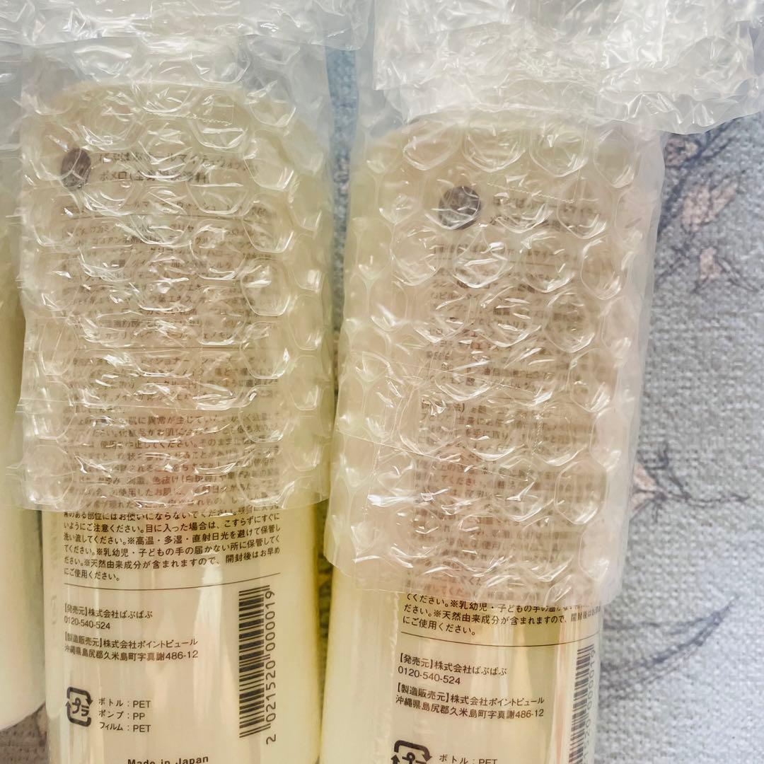 ばぶばぶ　マシュマロ　ポメロ　marshmallow & pomelo4本セット