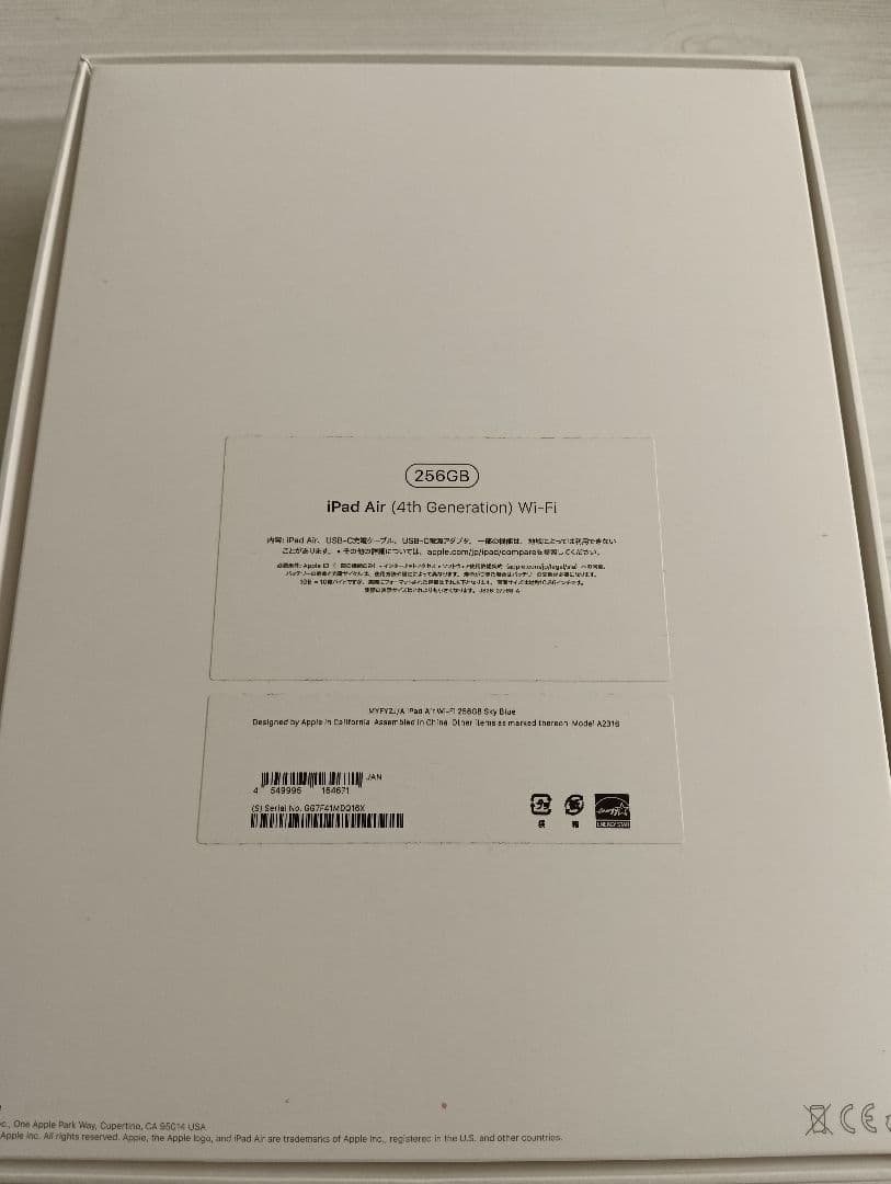 ipad air 第4世代 256gb