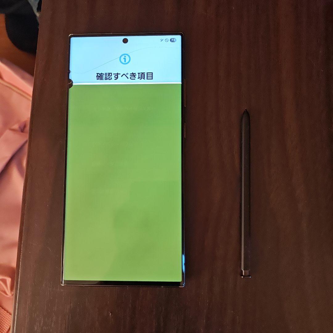 galaxy s23 ultra ジャンク