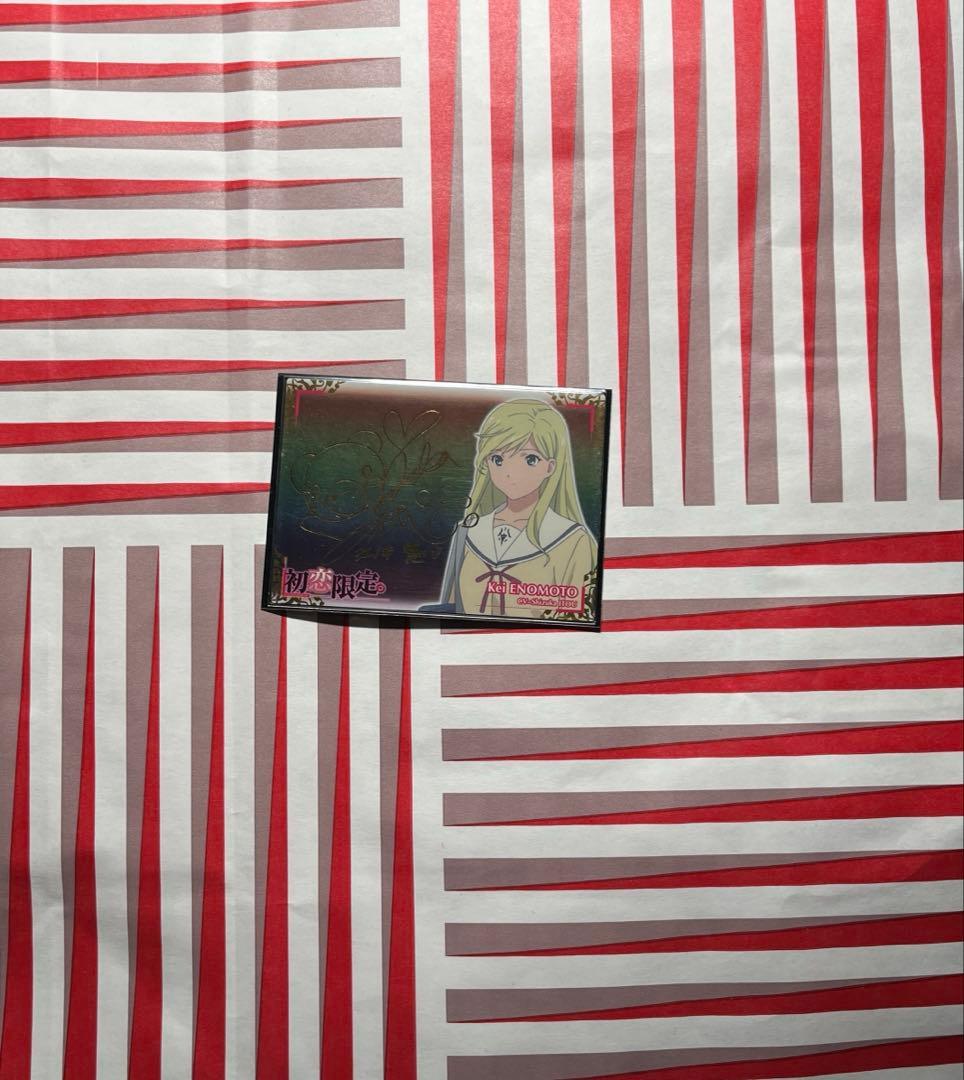 gracia 初恋限定。 河下水希 トレカ 江ノ本慧 伊藤静 サインカード