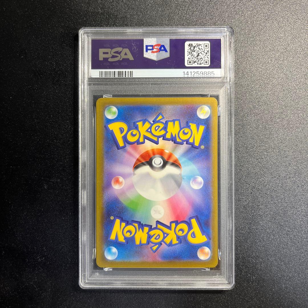 メガカイリューex SAR メガドリームex PSA10