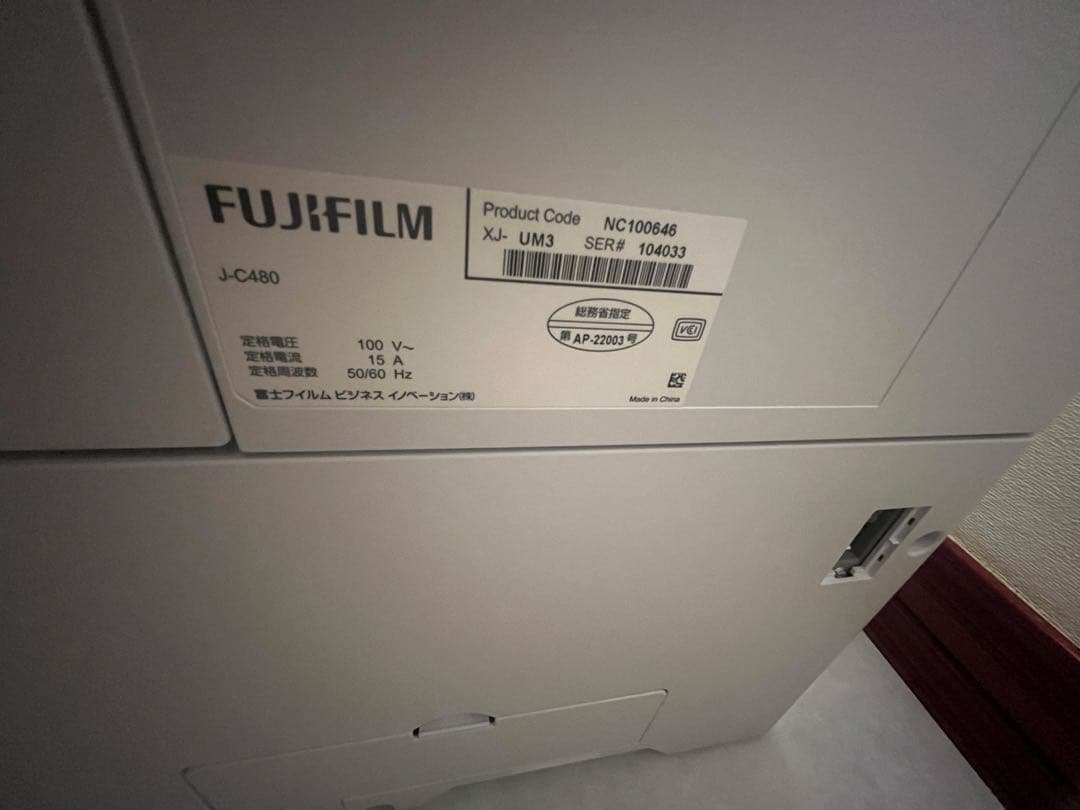 Apeos Print C4570 富士ゼロックス　プリンター　極少2900枚