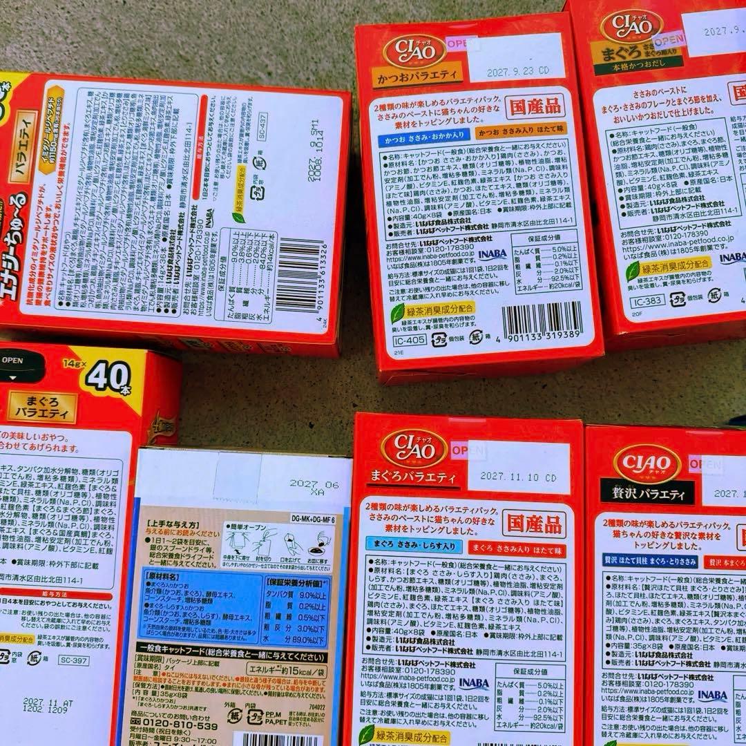 ゴン太　　猫C 最終値下げしました！