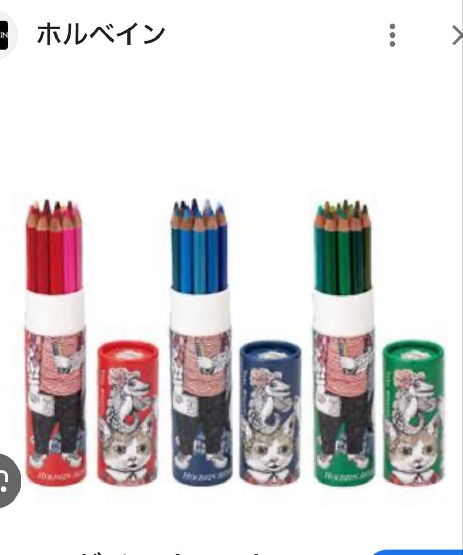 ヒグチユウコ　アーティスト色鉛筆45色赤、青、緑系3セット　ミルキーポップ空箱