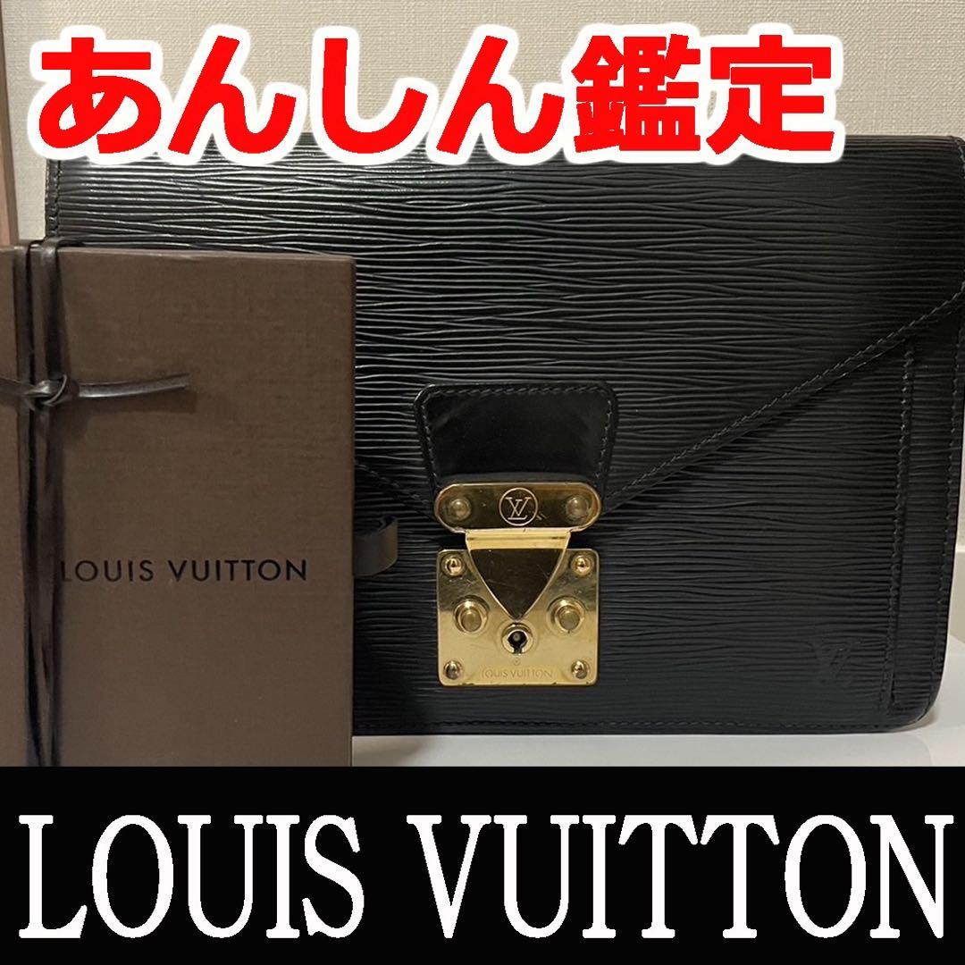 【あんしん鑑定】ルイ・ヴィトン　エピ　セカンドバッグ　黒　ブラック