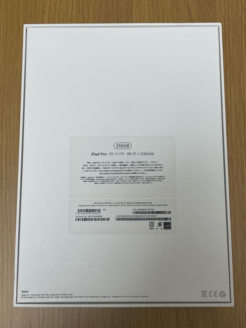 iPad Pro 11インチ 第1世代 256gb