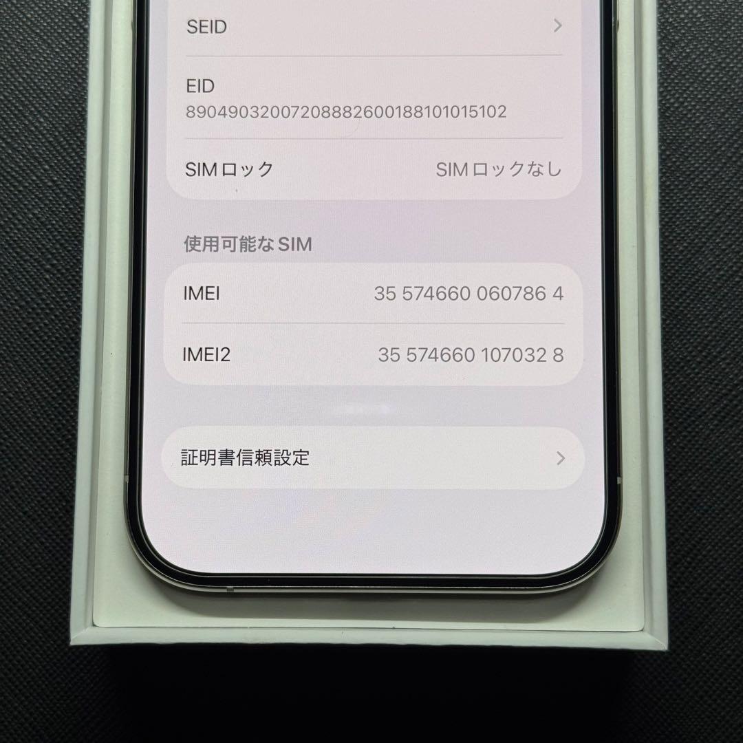 iPhone 15 Pro 512GB SIMフリー ホワイトチタニウム