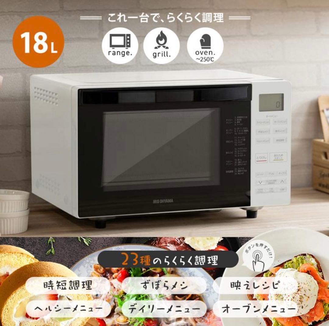 ruaruaさん専用【2022年製】IRIS OHYAMA オーブンレンジ