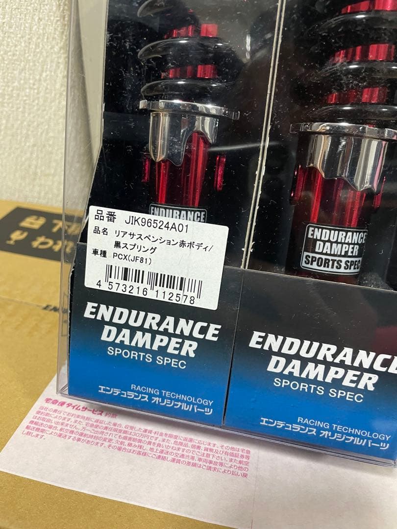 エンデュランス　PCX リアサスペンション ENDURANCE JK05 JF8