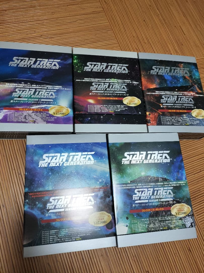 Star Trek: The Next Generation DVD 全7巻